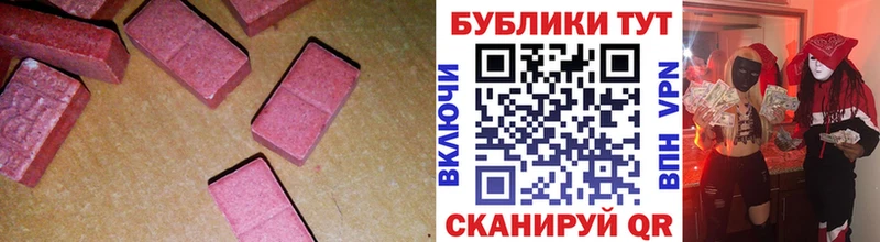 ЭКСТАЗИ 300 mg  закладки  Светлогорск 