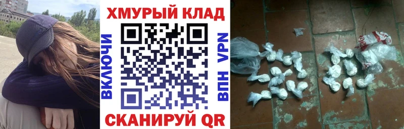 ГЕРОИН белый  как найти закладки  MEGA как зайти  Светлогорск 