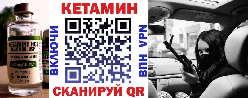 Кетамин VHQ цены наркотик Светлогорск