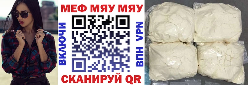Мефедрон mephedrone  Светлогорск 